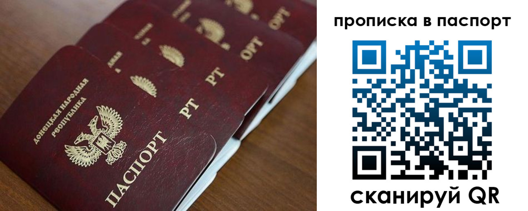 прописка паспорт в Гуково